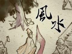 女人十个簸箕是凤命吗 什么意思(图文)