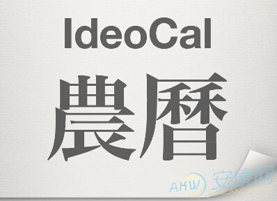农历出生日期算命(图文)