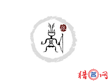 张姓高分名字