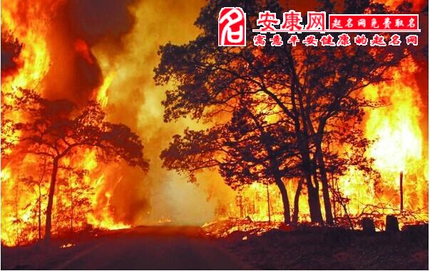 梦见火烧山意味什么(图文)