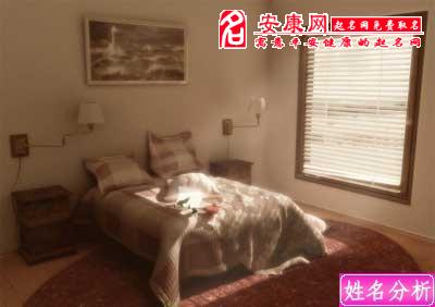 影响运势的睡床摆设(图文)