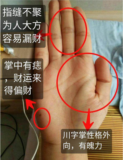 感情线上端有痣婚姻波折