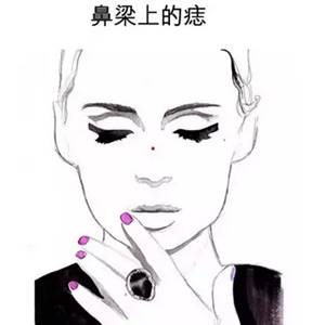 从脸上5处痣相看女人的爱情