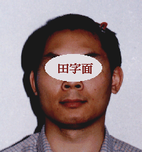 面相算命图解上