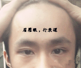 眉压眼鼻头有肉下巴圆面相详解