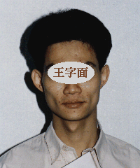 面相算命图解上