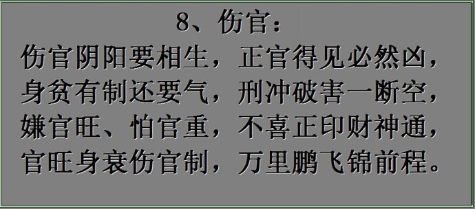底子在于伤官见官大概伤官杂气旺而没制,这些都是情感不顺畅的一个