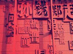 精准测试-三步看出姓名如何妨碍你一生