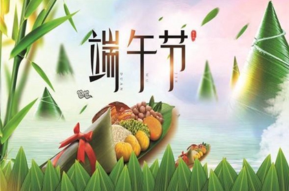 2020年端午节怎么放假2020年端午节可以搬家吗