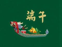 2020年端午节民政局可以领证吗,端午节下雨有何说法?