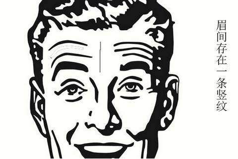 的人容易克制父母的命运,也会克制妻儿的运势,是属于典型的煞星类型