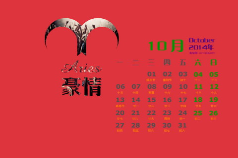 分析白羊座人的弱点
