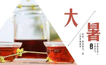 大暑有什么风俗习俗,2020年7月22日大暑结婚好吗？