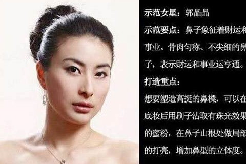 在面相学中,如果女人拥有大鼻子就是属于克夫的面相类型,如果加上鼻子
