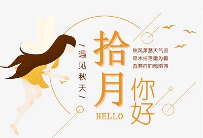 2020年农历十月哪天适合搬家乔迁最好？搬家有哪些讲究？