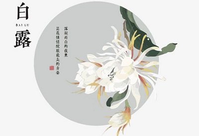 2020年白露适合祈福吗？白露节气吃什么东西好？