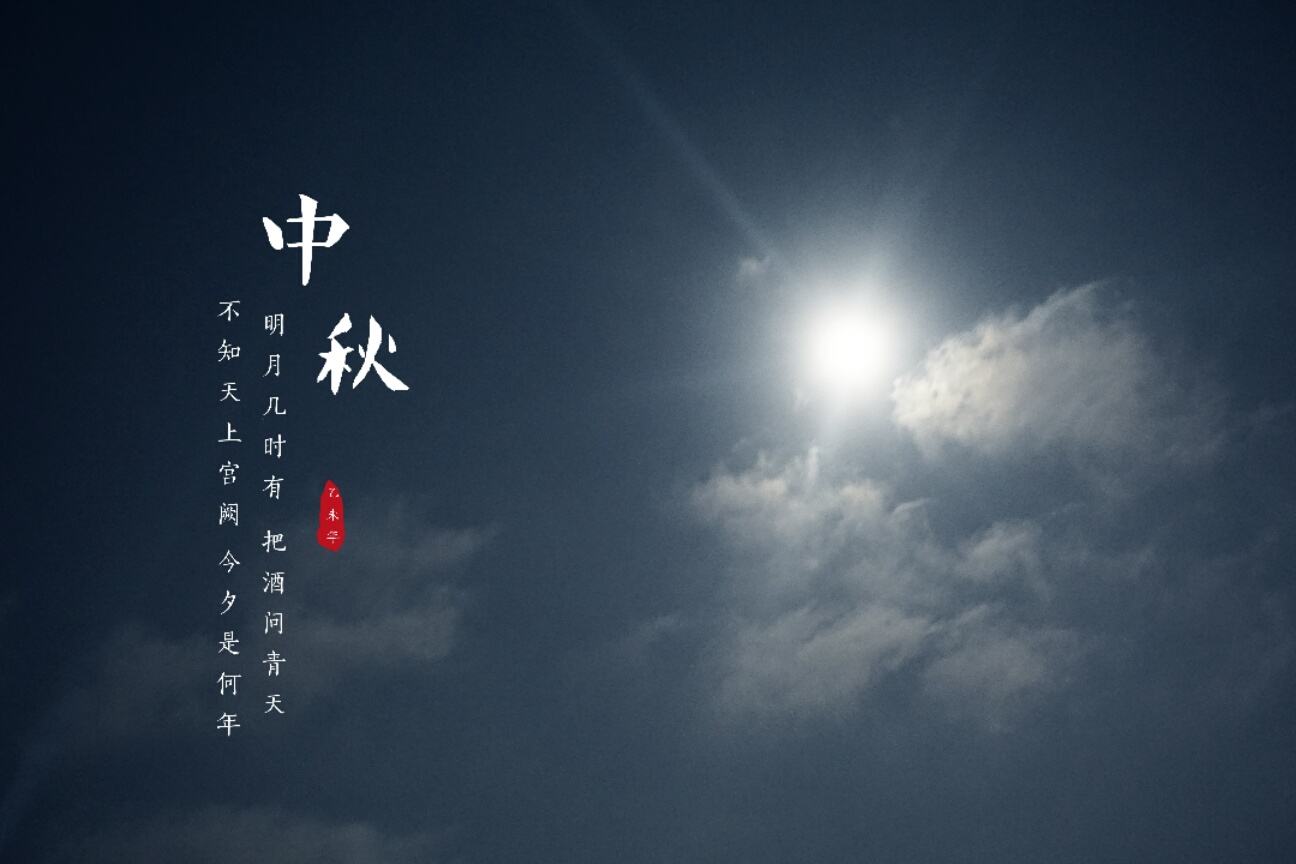中秋节去世的人好不好？中秋节去世的亲人会回来吗？