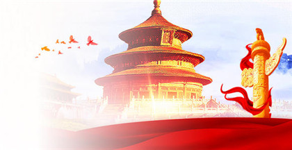 2020年十一国庆节能做什么不能做什么？