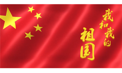 2020年十一国庆节能做什么不能做什么？