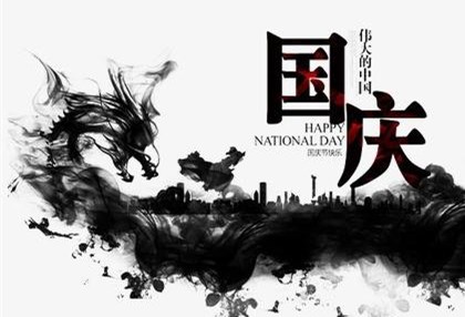 2020年国庆节的火车票什么时候开售？国庆节出行注意事项
