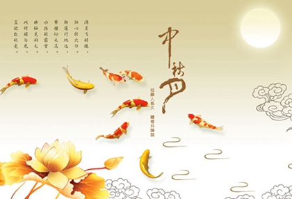 2020年十一国庆节祭祖适合吗,中秋节什么时候成为全国性节日