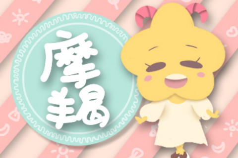 摩羯座男生最爱哪种女人