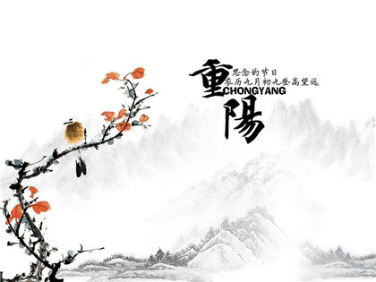 重阳节的含义是什么？我们为什么要过重阳节？