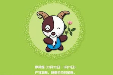 摩羯座和哪个星座最配