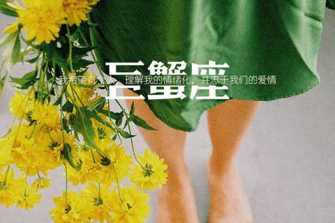 巨蟹男的最佳配对星座