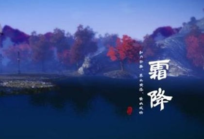 2020年霜降能不能同房?霜降室内养生怎么做?