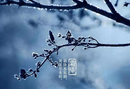 2020年霜降能不能同房?霜降室内养生怎么做?