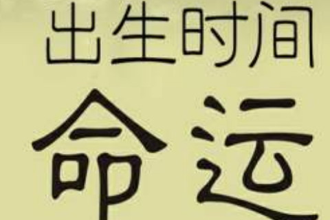 癸卯年生人什么命