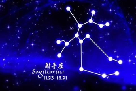 射手和哪些星座不合