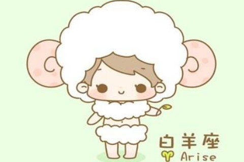 搞定白羊男必杀技