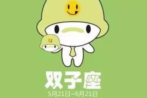 双子座坏习惯大汇总