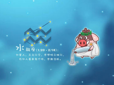 水瓶座最倒霉的时候