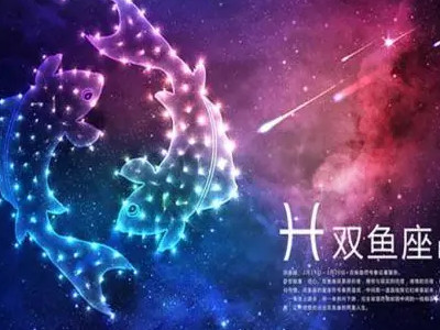 双鱼座对待伴侣的表现