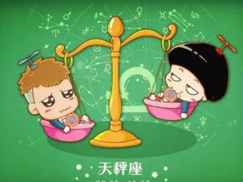 天秤座的性格适合什么样的表白方法