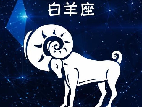 白羊男对你没有好感的表现