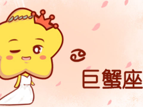 上升巨蟹座女生和哪个星座最配