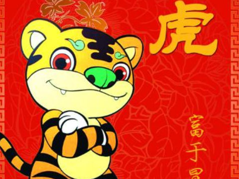 1962年60岁生肖虎人2022年运势,62年属虎本命年健康运
