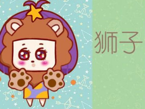对付狮子座男生有什么管用的招数