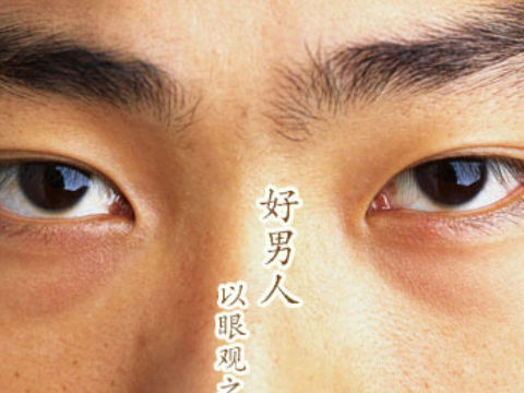 有哪些注定是苦命人的男人面相