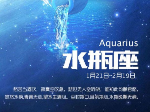 水瓶座女生比较与众不同的地方在哪里