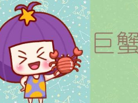 狮子座女生和巨蟹座男生在一起合适吗