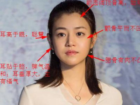女人面相好的特点有哪些
