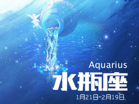 水瓶座男生最大的魅力有哪些