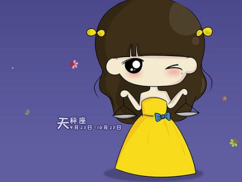 天秤座女生爱情观全面分析