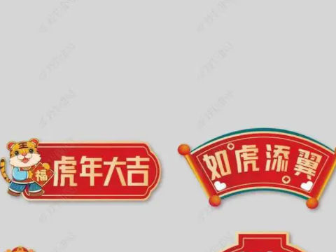 最新公司取名宝典2022虎年