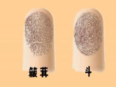 没有斗的女人命运怎么样 没有斗全是簸箕的女人